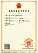 市政資質(zhì)證書(shū)